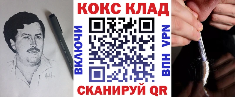 Кокаин VHQ  Североморск 