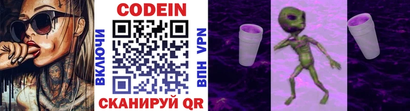 Кодеин Purple Drank  MEGA ТОР  Североморск 