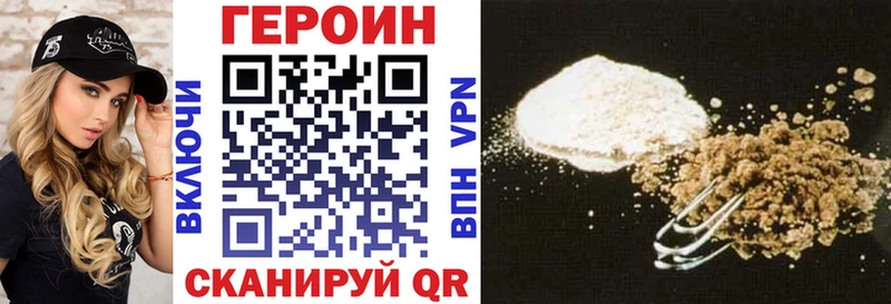 ГЕРОИН белый купить закладку Североморск