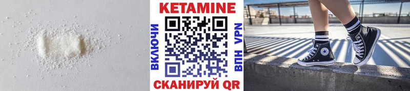 КЕТАМИН ketamine Североморск