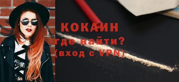кокаин VHQ Арсеньев