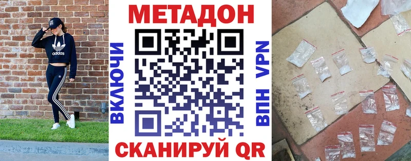 где купить   MEGA как войти  Метадон methadone  Североморск 